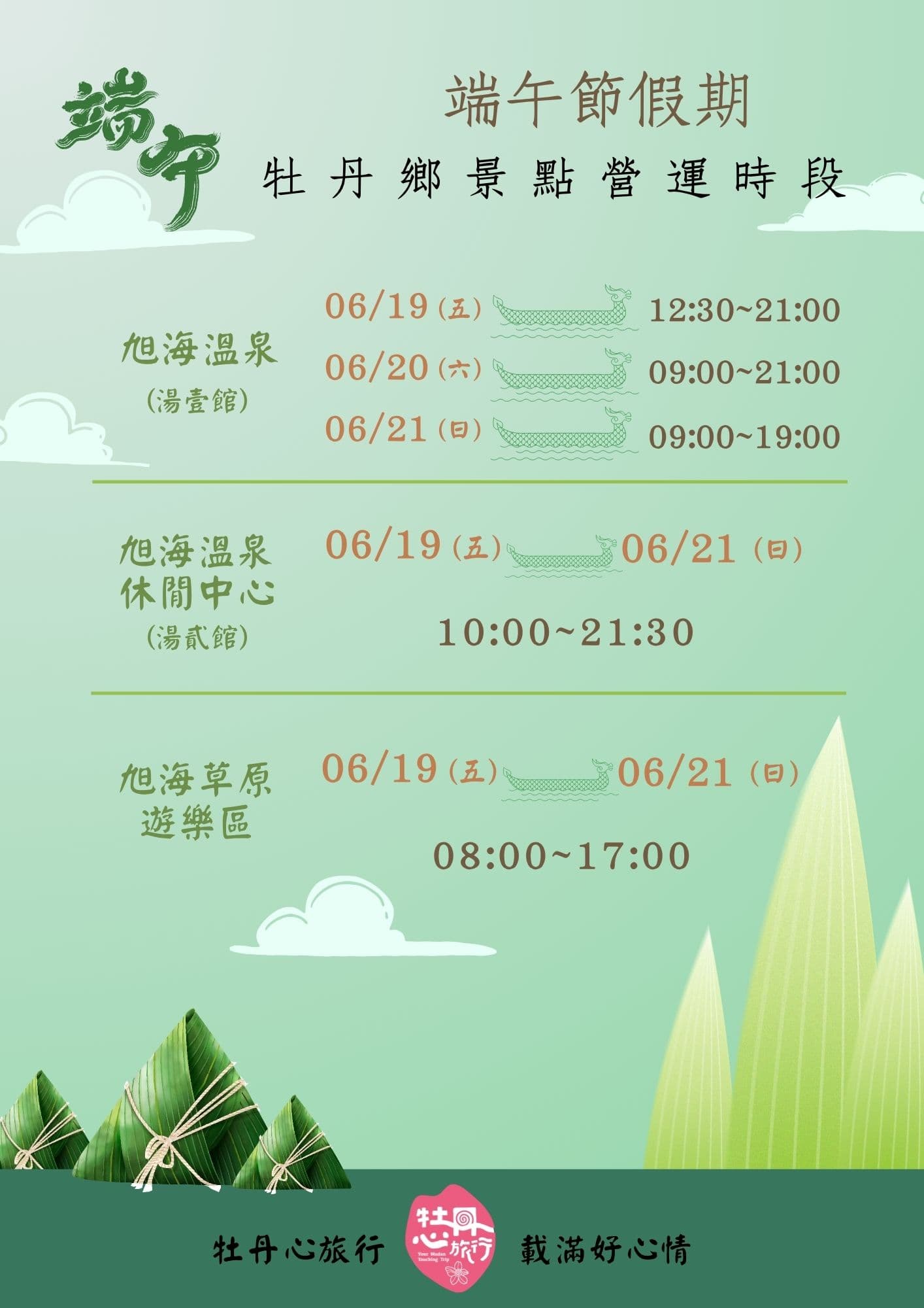 兒童節清明連假公告圖1