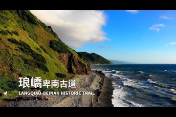 【牡丹心旅行】觀光宣傳影片｜部落景點篇