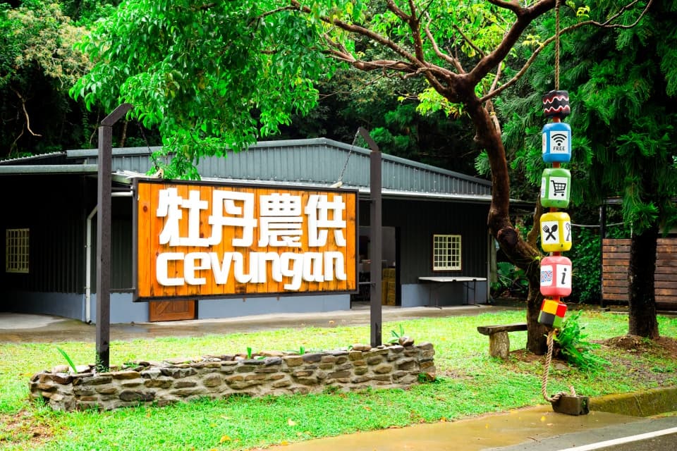 牡丹農供 牡丹農供