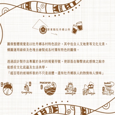 平裝歡聚杯